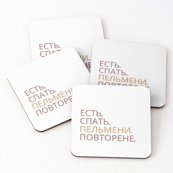 Item preview, Eat, Sleep, Pelmeni, Repeat in Russian T-Shirt designed and sold by newgirlotb.
