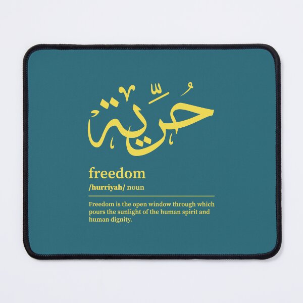 Item preview, Hurriyah / Freedom Arabic Wordart  designed and sold by Arabic-Love.