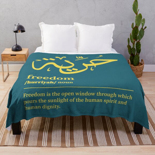 Item preview, Hurriyah / Freedom Arabic Wordart  designed and sold by Arabic-Love.