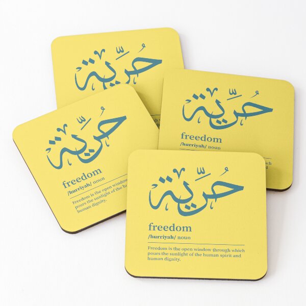 Artikelvorschau, Hurriyah / Freedom Arabisch Wordart entworfen und verkauft von Arabic-Love.