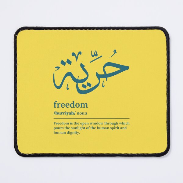 Item preview, Hurriyah / Freedom Arabic Wordart  designed and sold by Arabic-Love.