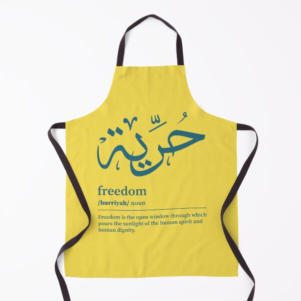 Item preview, Hurriyah / Freedom Arabic Wordart  designed and sold by Arabic-Love.