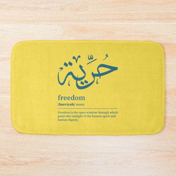 Item preview, Hurriyah / Freedom Arabic Wordart  designed and sold by Arabic-Love.