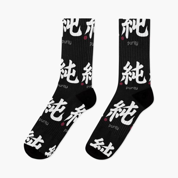 Item preview, Innocence Kanji Pure at Heart designed and sold by Click-Like.