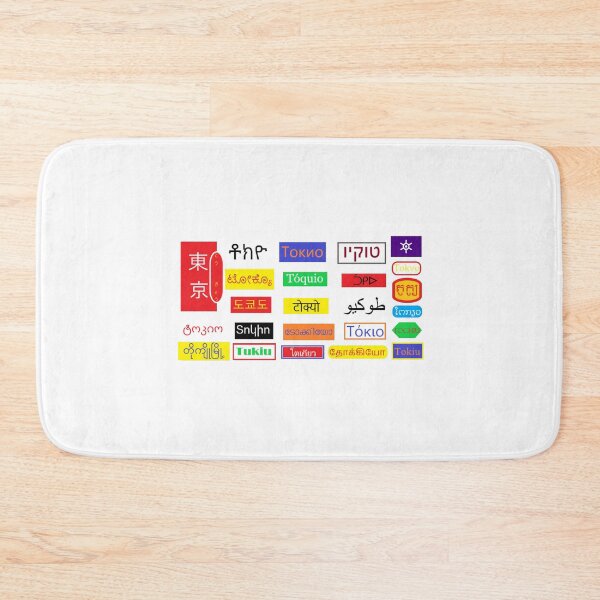 Item preview, Tokyo - multilingual and scripts designed and sold by SkolaNobu.