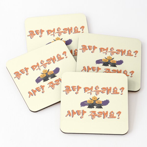 Item preview, Trick or Treat in Korean (골탕 먹을래요? 사탕 줄래요?) for Halloween designed and sold by co-stars.