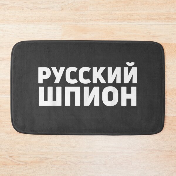 Item preview, Funny Russian Spy T design In Cyrillic Alphabet design Gift designed and sold by studiorabit.