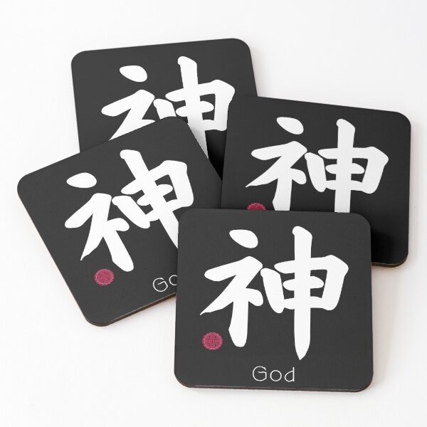 Item preview, God Kanji Japanese deity designed and sold by Click-Like.