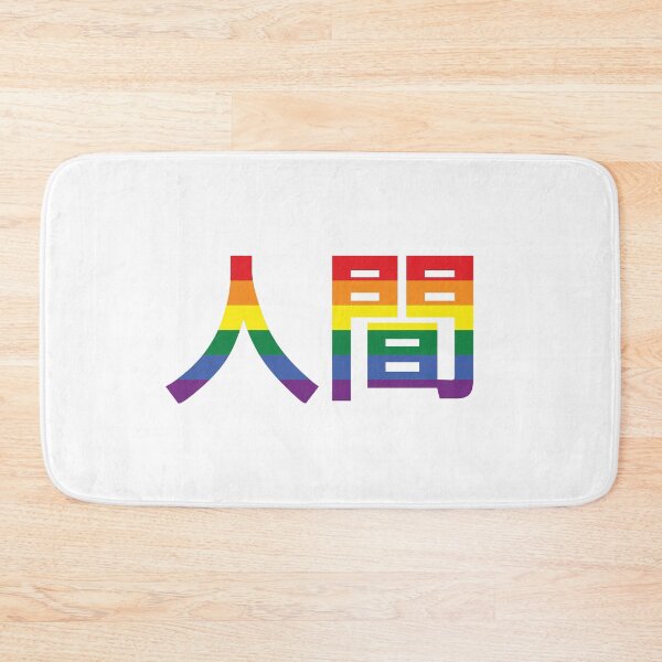 Item preview, LGBTQ Pride Month - Rainbow Stripes - Human in Japanese designed and sold by DesignByLeo.