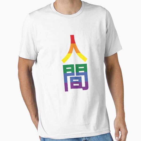 LGBTQ Pride - Rainbow Stripes - Human in Japanese Essential T-Shirt