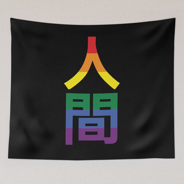 Item preview, LGBTQ Pride - Rainbow Stripes - Human in Japanese designed and sold by DesignByLeo.