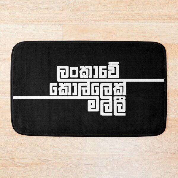 Item preview, lankawe kollek malli designed and sold by ceyloneye.