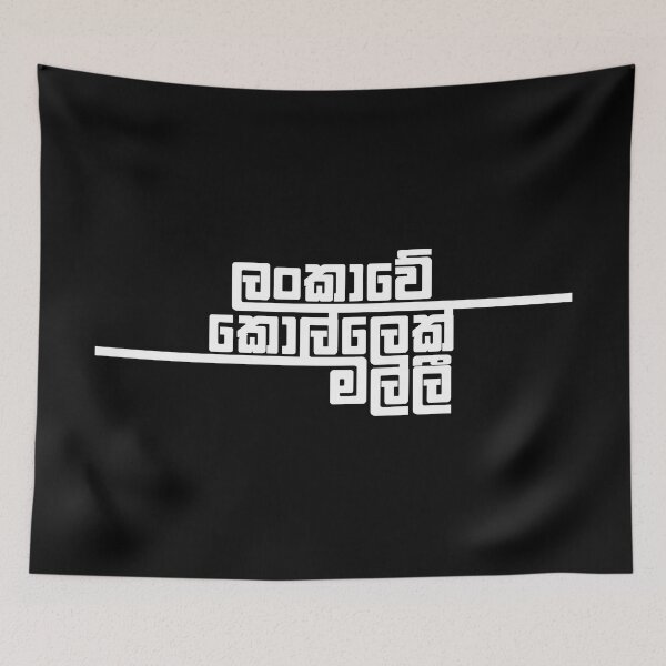 Item preview, lankawe kollek malli designed and sold by ceyloneye.