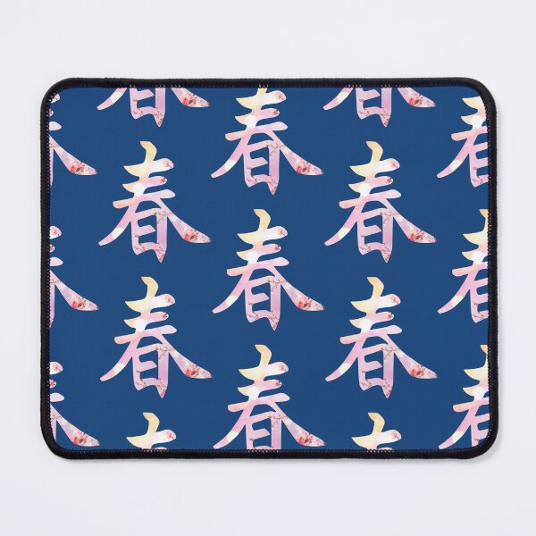 Item preview, Spring 春 Chinese Symbol Spring Gift Idea   designed and sold by SiobhanPrintss.