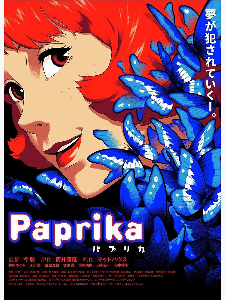 映画 パプリカ ポスター