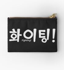 Korean Hwaiting! / Fighting! Studio Pouch