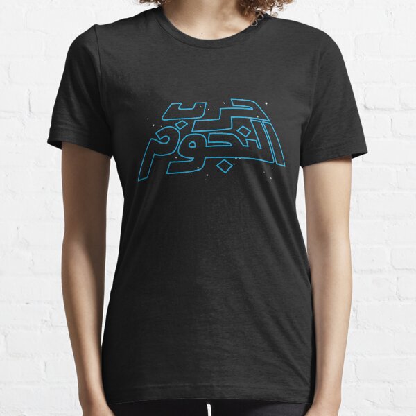 War in the Stars Arabic - Blue Retro Logo (Outline) on Starfield Essential T-Shirt