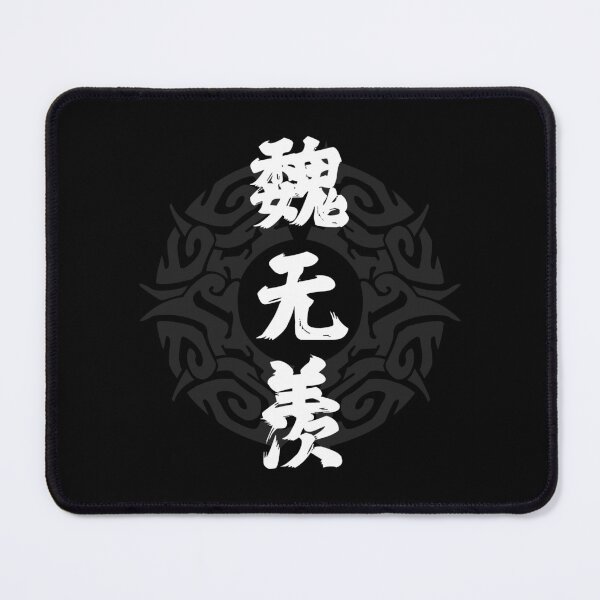 Item preview, The Untamed: Wei Wuxian/Yiling Emblem designed and sold by firlachieldraws.