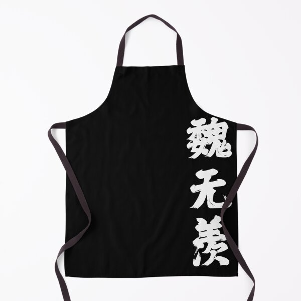Item preview, The Untamed: Wei Wuxian designed and sold by firlachieldraws.