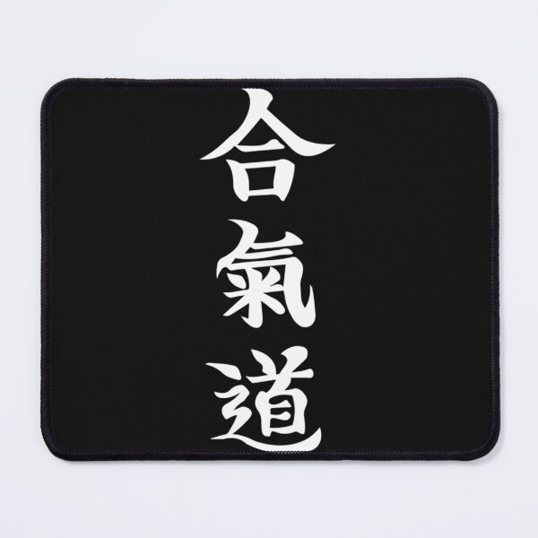 Item preview, Aikido Kanji Aikido designed and sold by GhostTees.