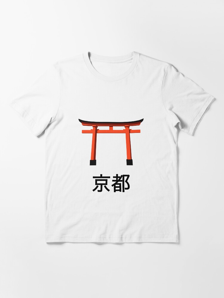 Torii Gate Kyoto Japan 京都 T Shirt By 19 Redbubble
