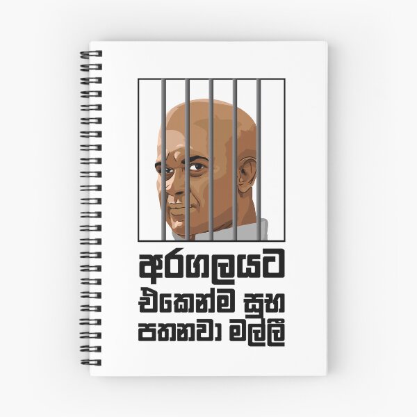 Item preview, Ranjan Ramanayake designed and sold by ceyloneye.
