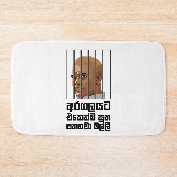 Item preview, Ranjan Ramanayake designed and sold by ceyloneye.