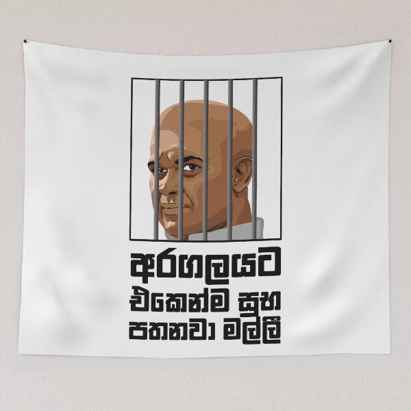 Item preview, Ranjan Ramanayake designed and sold by ceyloneye.