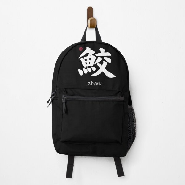 Item preview, Sharks Kanji shark is my spirit animal designed and sold by Click-Like.