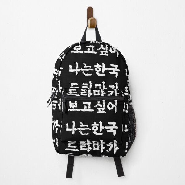 Item preview, The Only Drama I Want is Korean with English Subtitles designed and sold by nookworker.