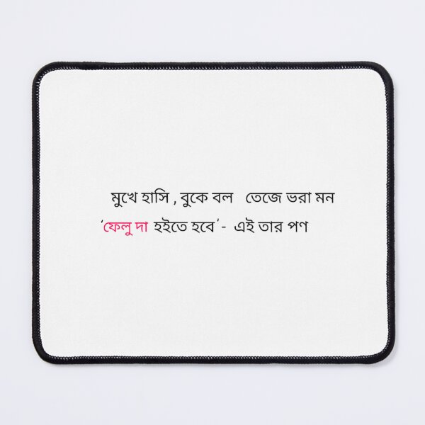 Item preview, Adorsho chele x Feluda designed and sold by SatyaYug.