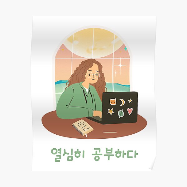 study-hard-in-korean-poster-for-sale-by-lereveur-redbubble