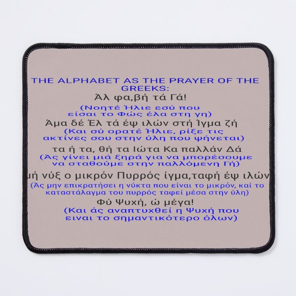 Item preview, THE ALPHABET AS THE PRAYER OF THE GREEKS designed and sold by Pantelis-design.