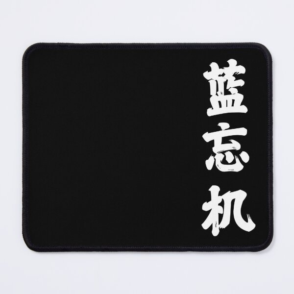 Item preview, The Untamed: Lan Wangji Hanzi designed and sold by firlachieldraws.