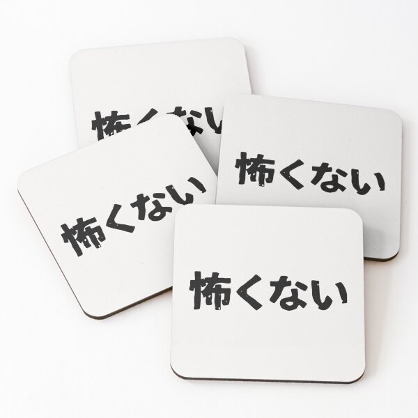 Item preview, I am not scary (kowakunai) in Japanese kanji hiragana designed and sold by MarciaLabadie.