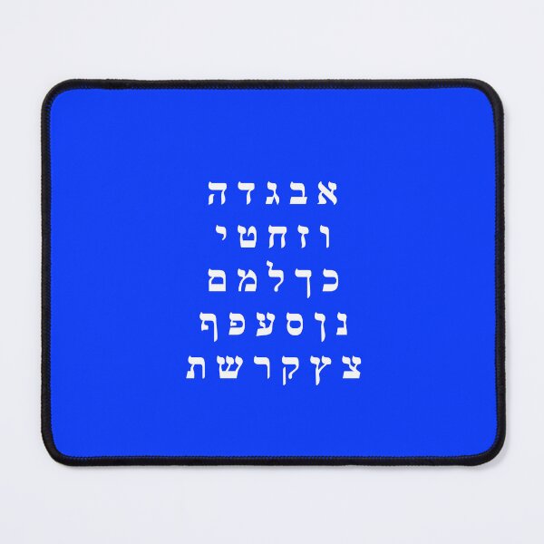 Item preview, Hebrew Alphabet - Blue designed and sold by Inspirationmotivation.