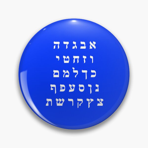Item preview, Hebrew Alphabet - Blue designed and sold by Inspirationmotivation.