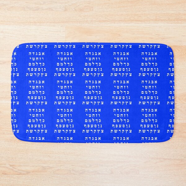 Item preview, Hebrew Alphabet - Blue designed and sold by Inspirationmotivation.
