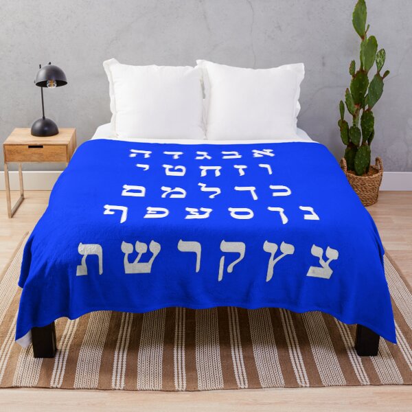 Item preview, Hebrew Alphabet - Blue designed and sold by Inspirationmotivation.