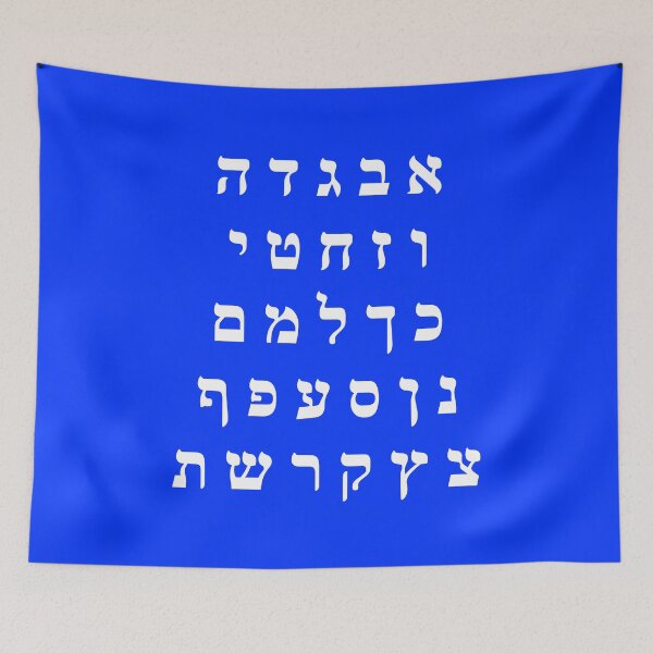 Item preview, Hebrew Alphabet - Blue designed and sold by Inspirationmotivation.