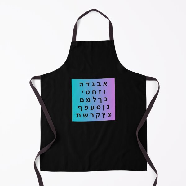 Item preview, Hebrew Alphabet Letters - Beautiful Colorful Gradient Background designed and sold by Inspirationmotivation.