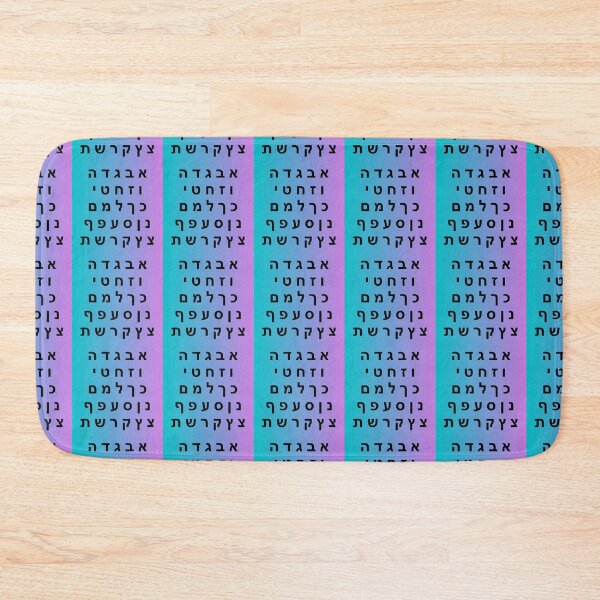 Item preview, Hebrew Alphabet Letters  - Beautiful Colorful Gradient Background  designed and sold by Inspirationmotivation.
