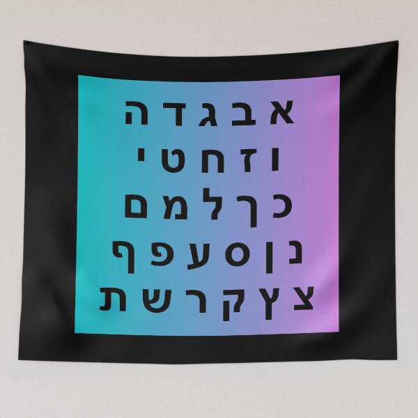 Item preview, Hebrew Alphabet Letters  - Beautiful Colorful Gradient Background  designed and sold by Inspirationmotivation.