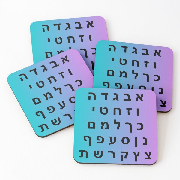 Item preview, Hebrew Alphabet Letters  - Beautiful Colorful Gradient Background  designed and sold by Inspirationmotivation.
