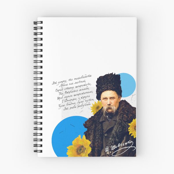 Item preview, Taras Shevchenko designed and sold by moran-artist.