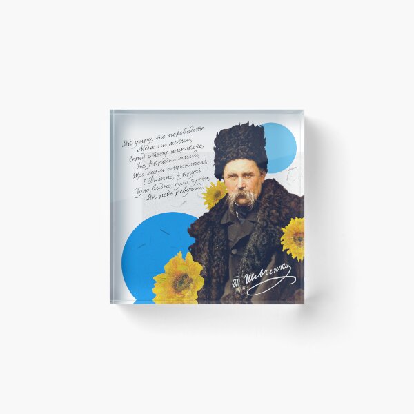 Item preview, Taras Shevchenko designed and sold by moran-artist.