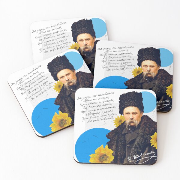 Item preview, Taras Shevchenko designed and sold by moran-artist.