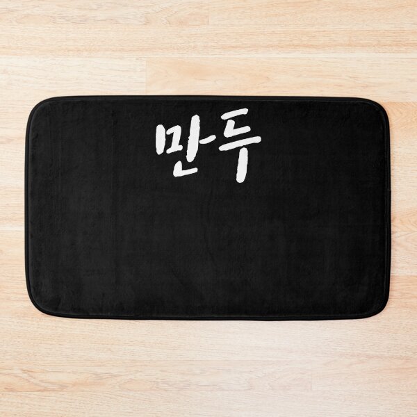 Item preview, Dumpling in Korean Hangul South Korea Kdrama K-pop designed and sold by JoDesignLab.