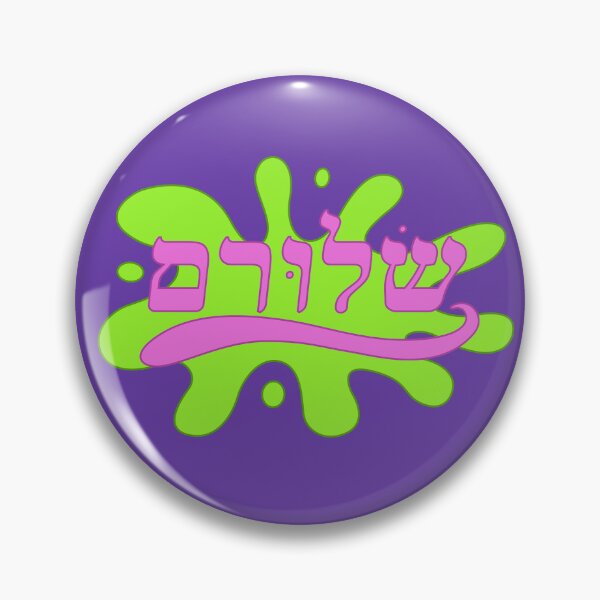 Item preview, SLURM Hebrew logo designed and sold by Metro42.