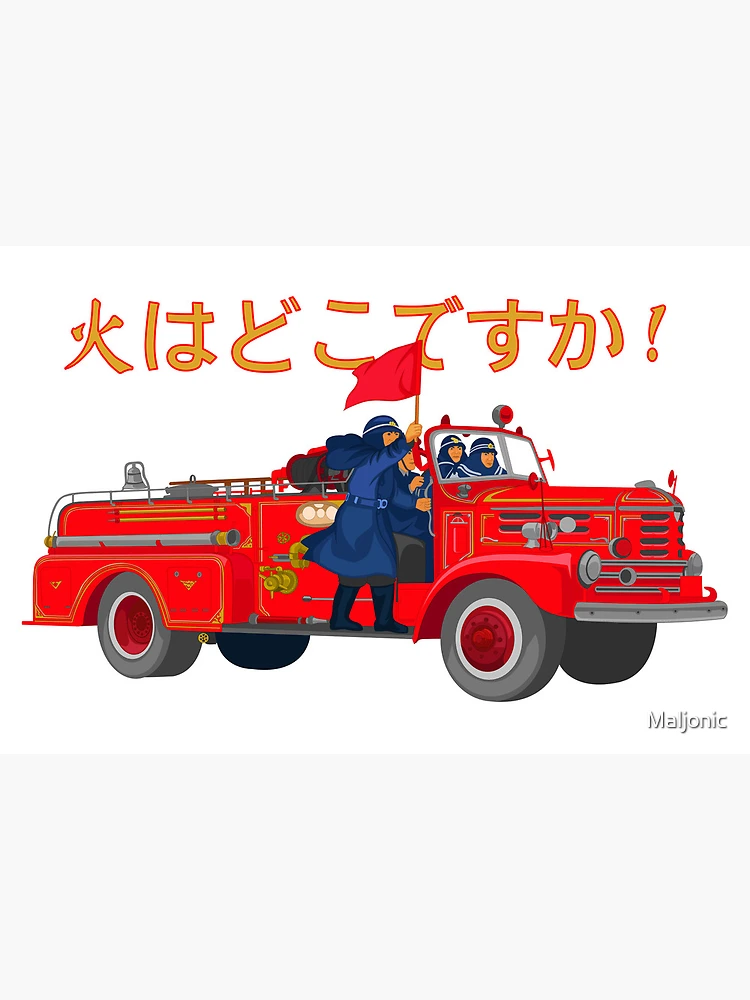 Japanese Fire Truck 1960s Retro Japan Fire Engine Vintage